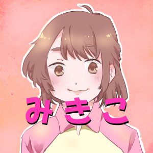 みきこ
